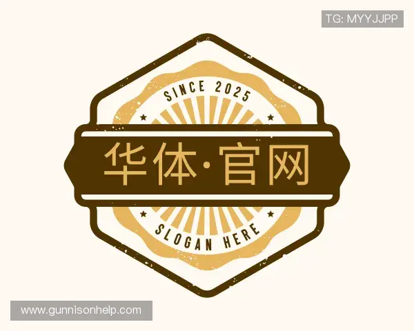 解读华体·官网官网